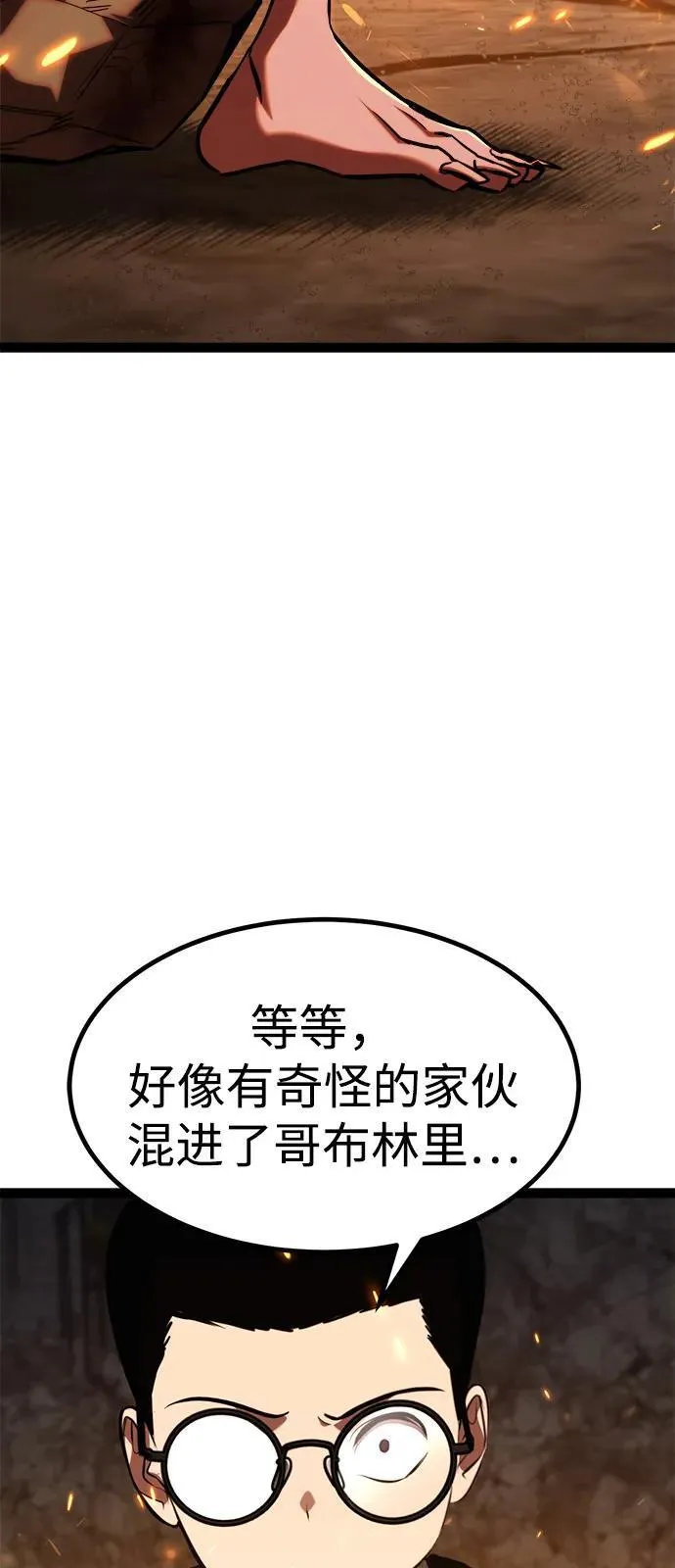 第16话 第112页
