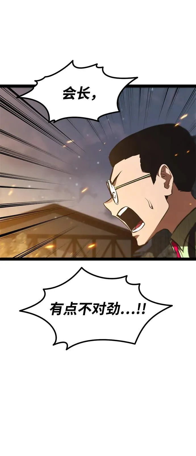 第16话 第116页