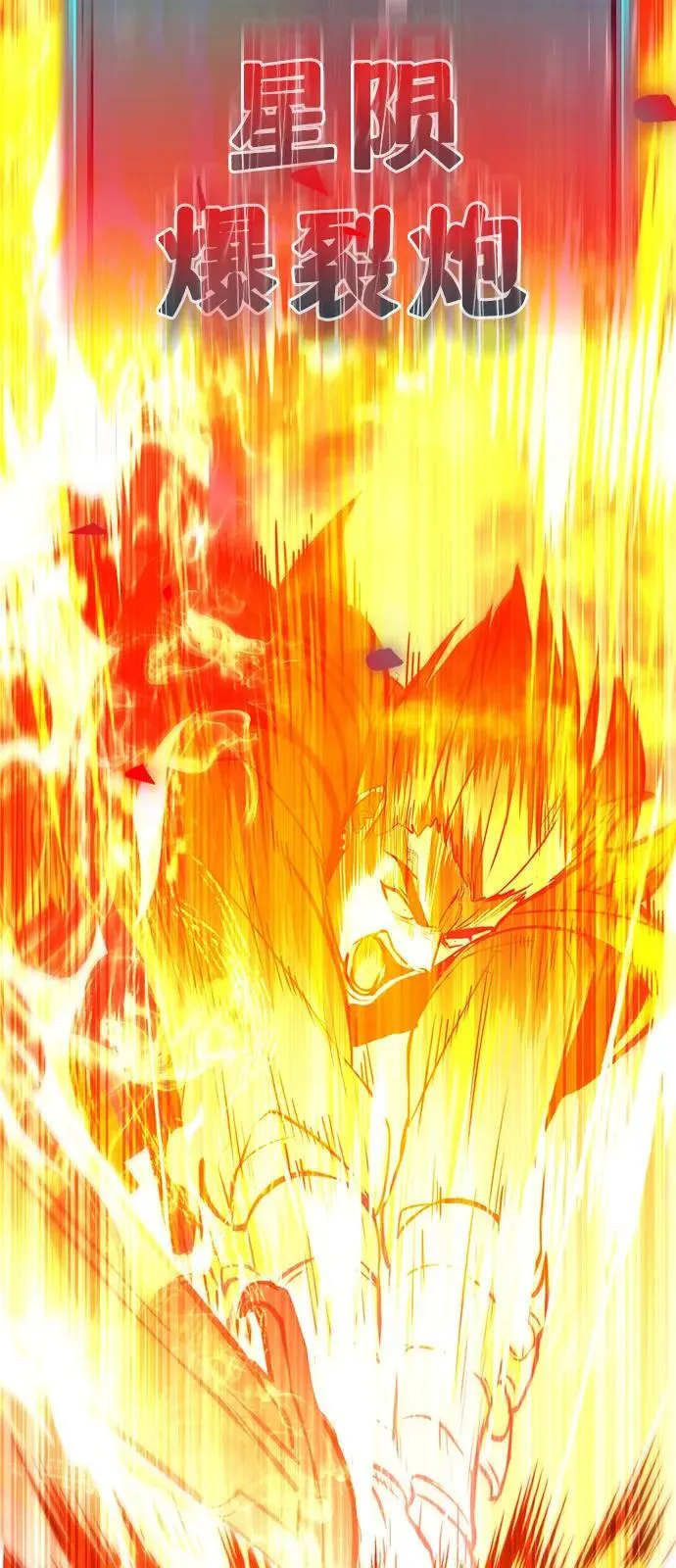第16话 第120页