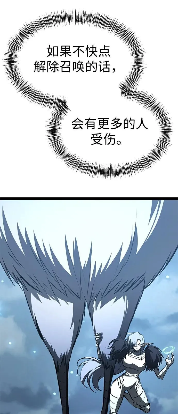 第17话 第45页