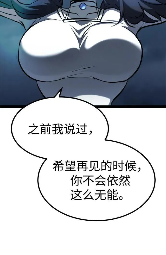 第17话 第67页