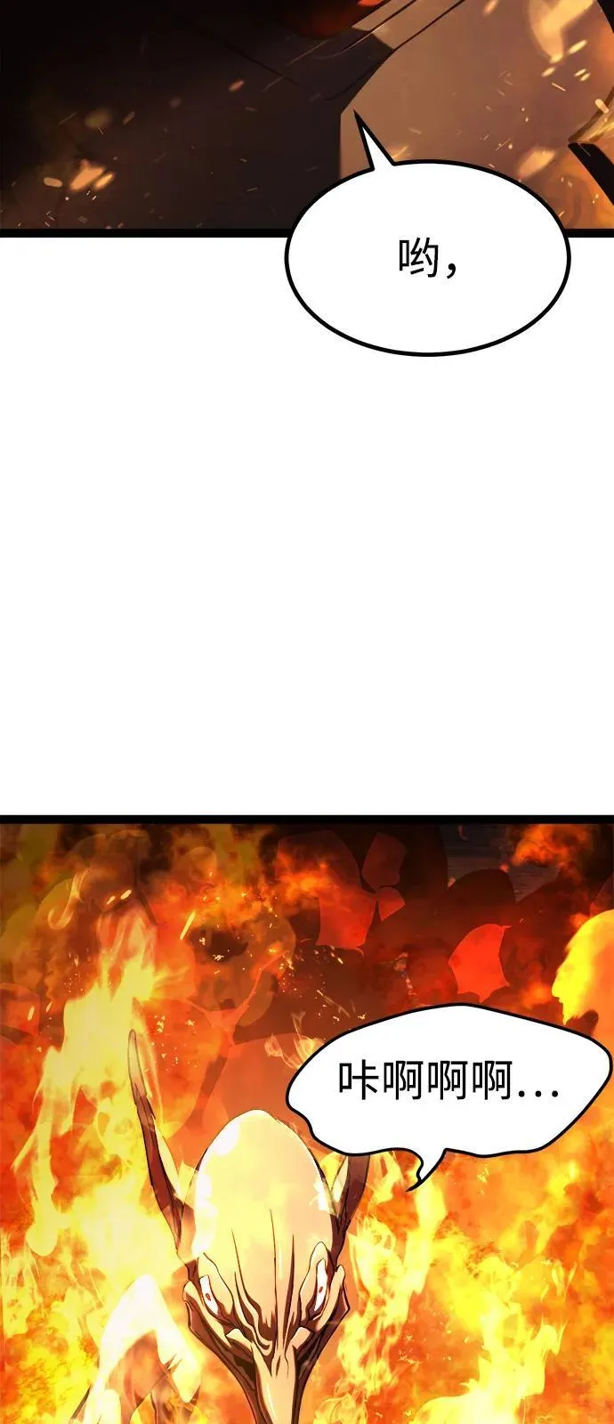 第17话 第76页