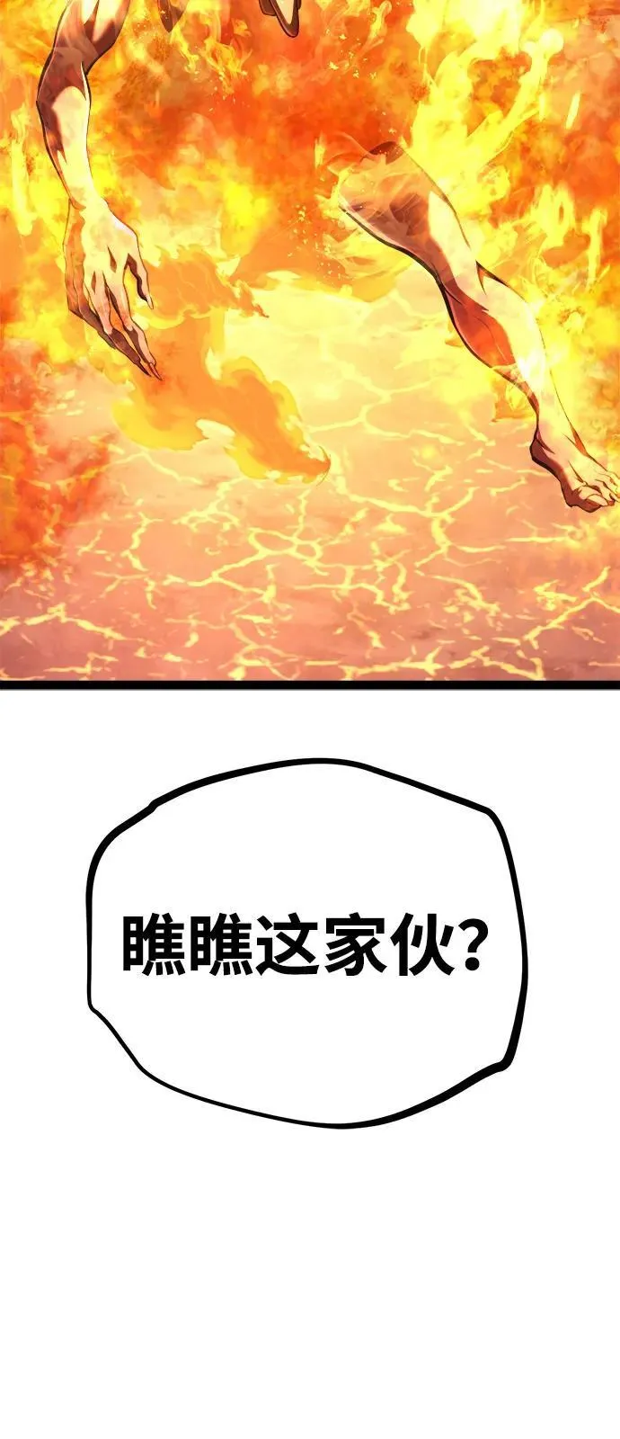 第17话 第77页