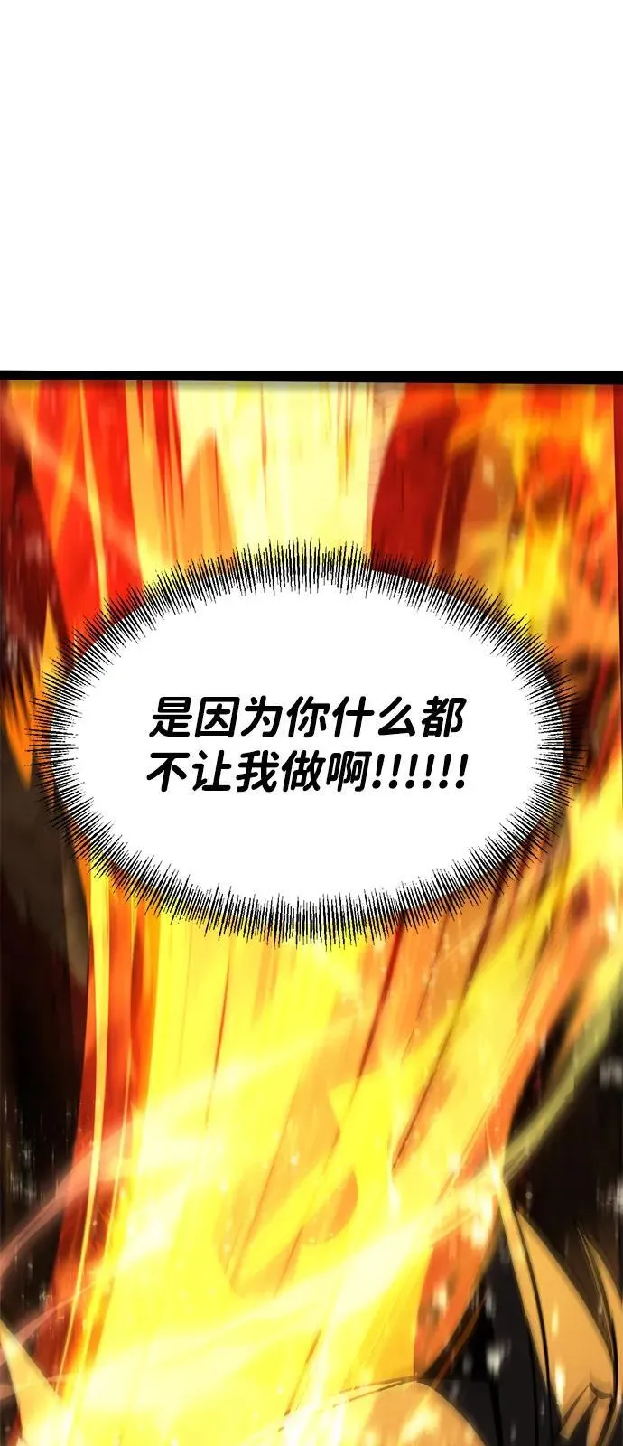 第17话 第87页
