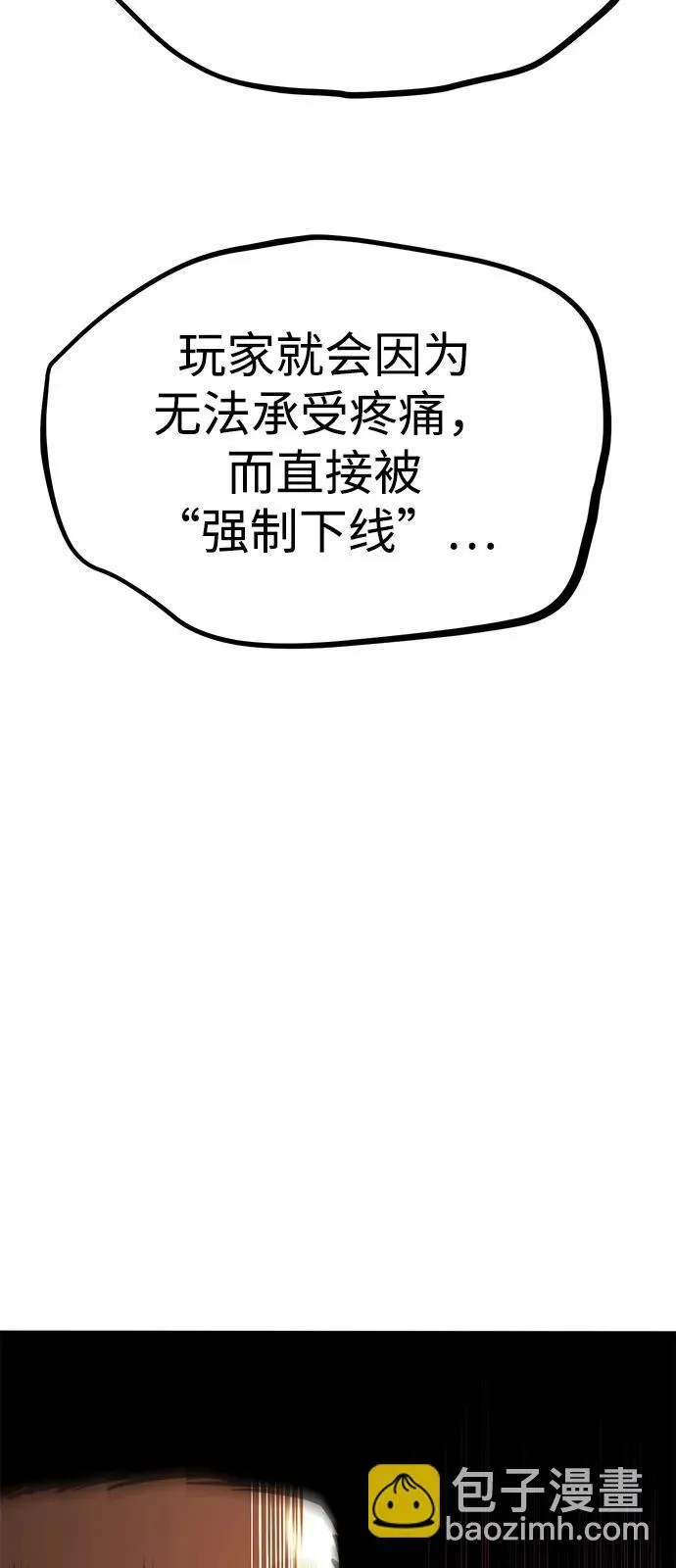 第17话 第98页