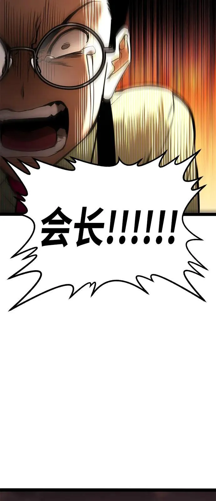 第17话 第99页