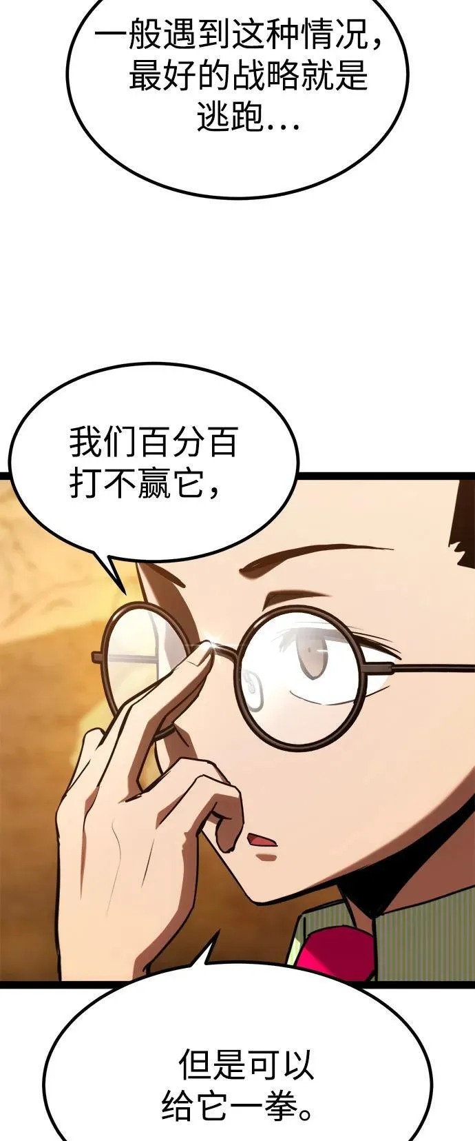 第17话 第107页