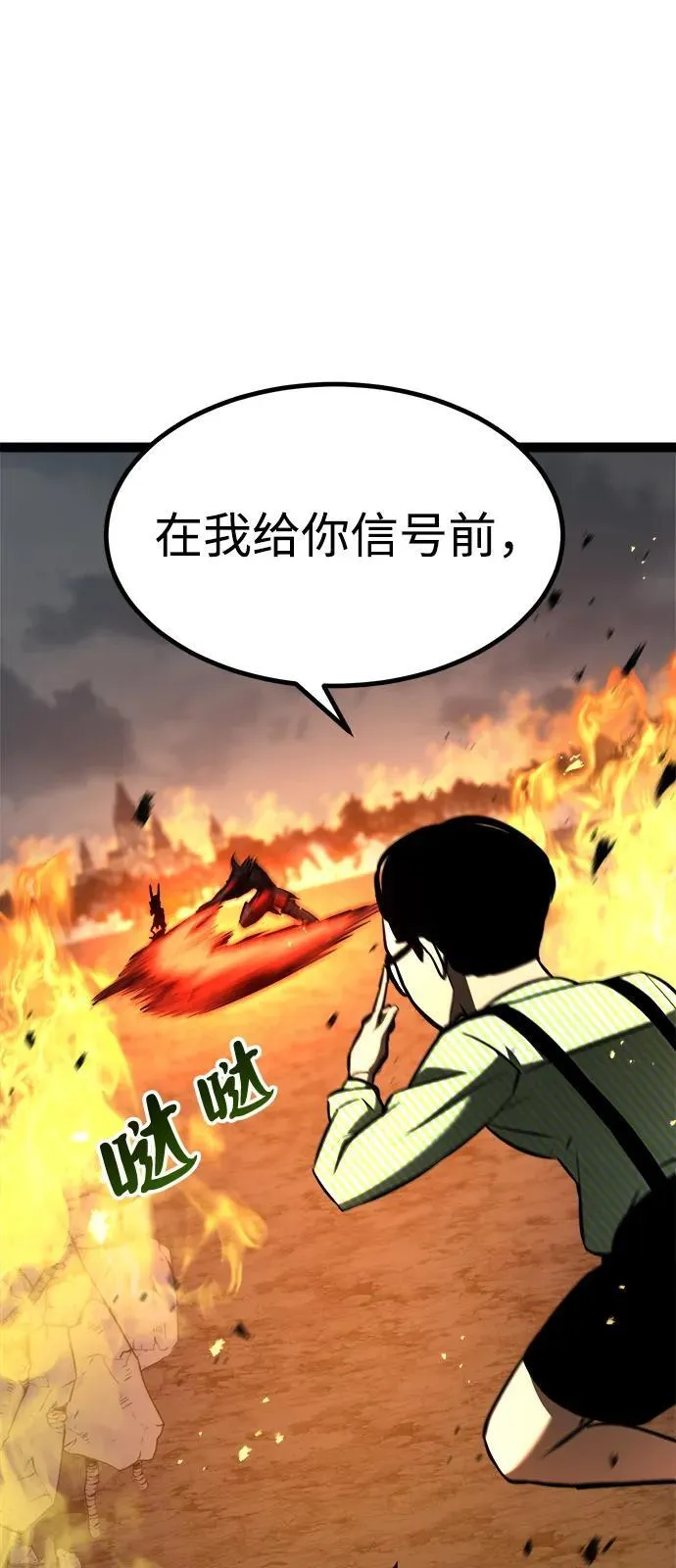 第18话 第4页
