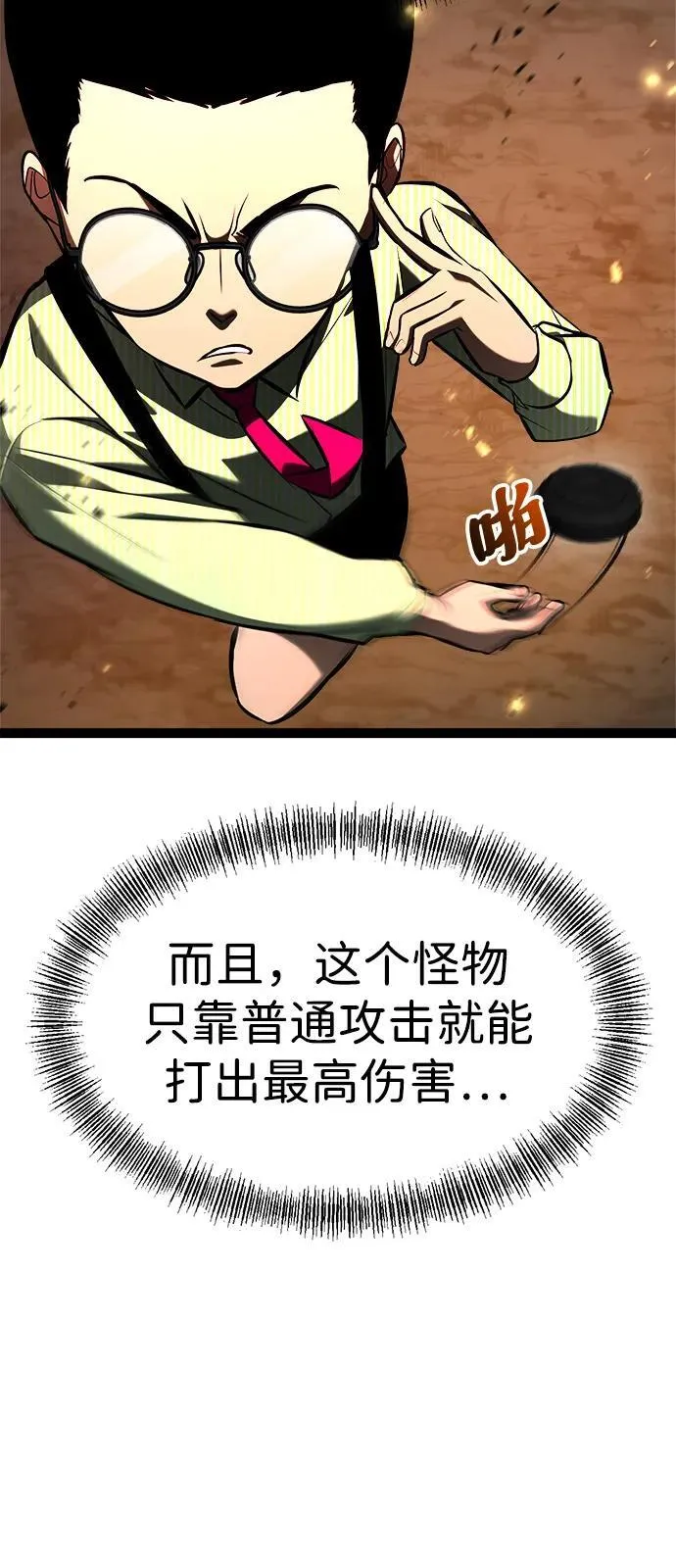 第18话 第6页