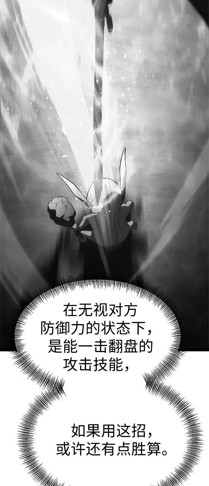 第18话 第10页