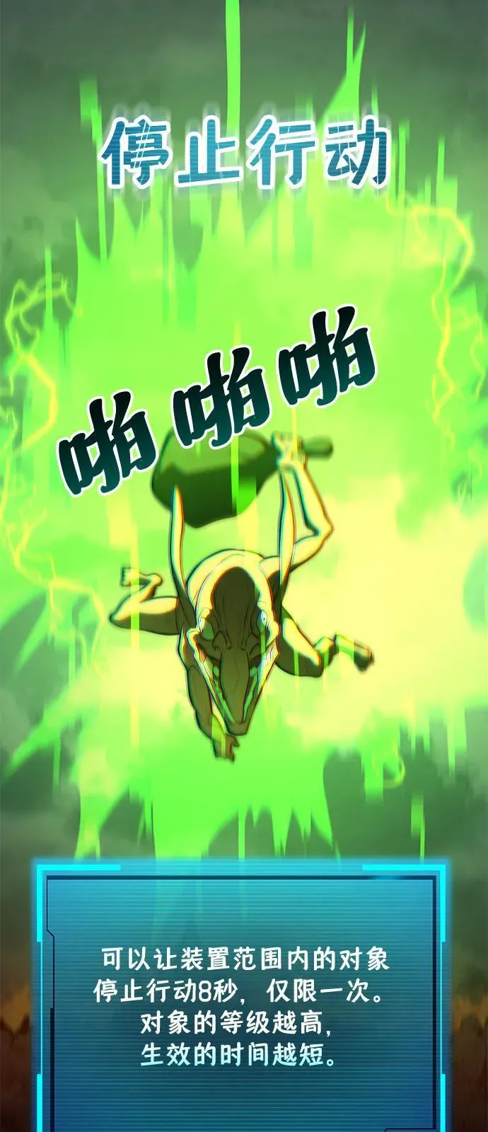 第18话 第24页