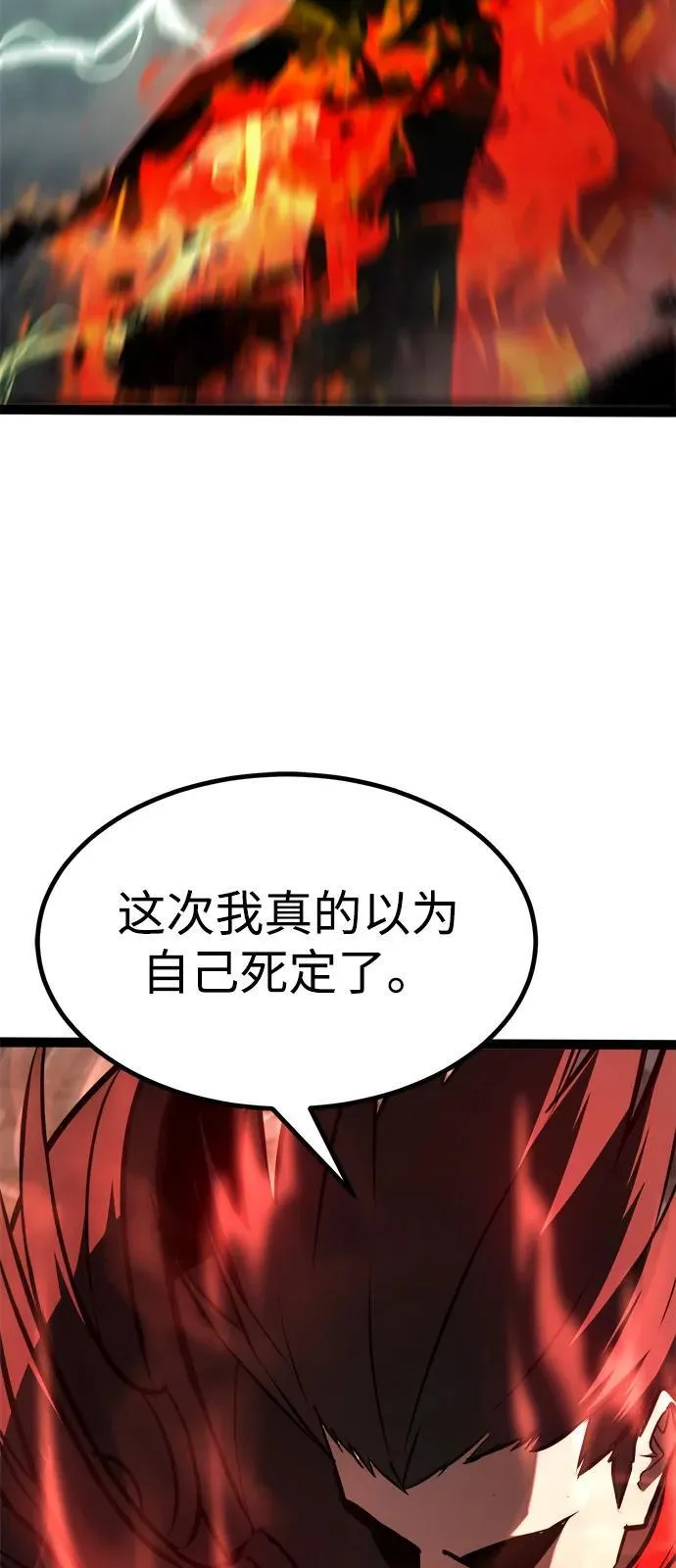 第18话 第28页