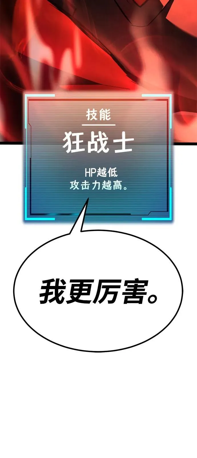 第18话 第31页