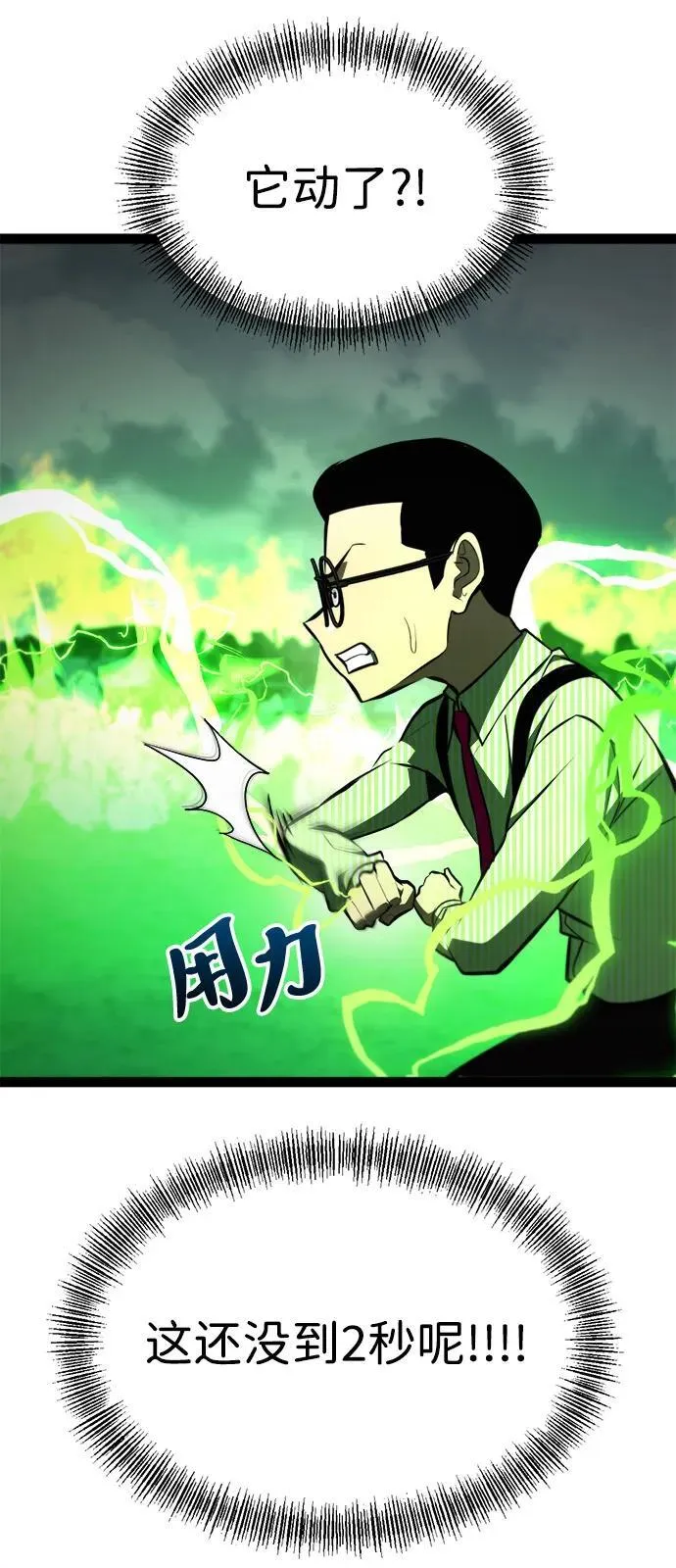 第18话 第36页