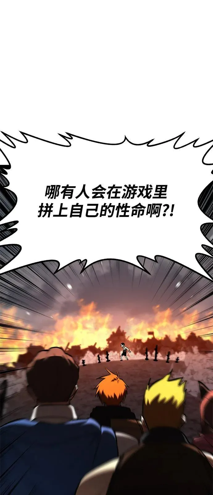 第18话 第42页