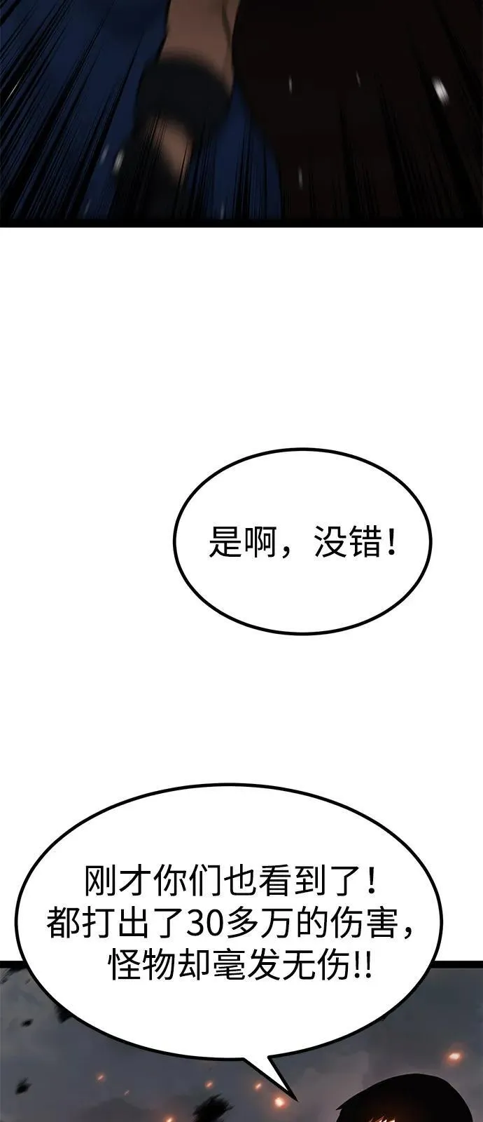 第18话 第43页