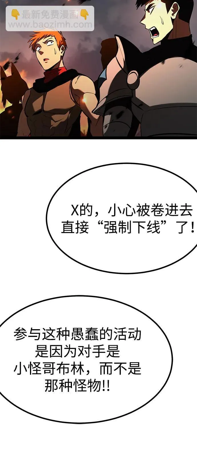 第18话 第44页
