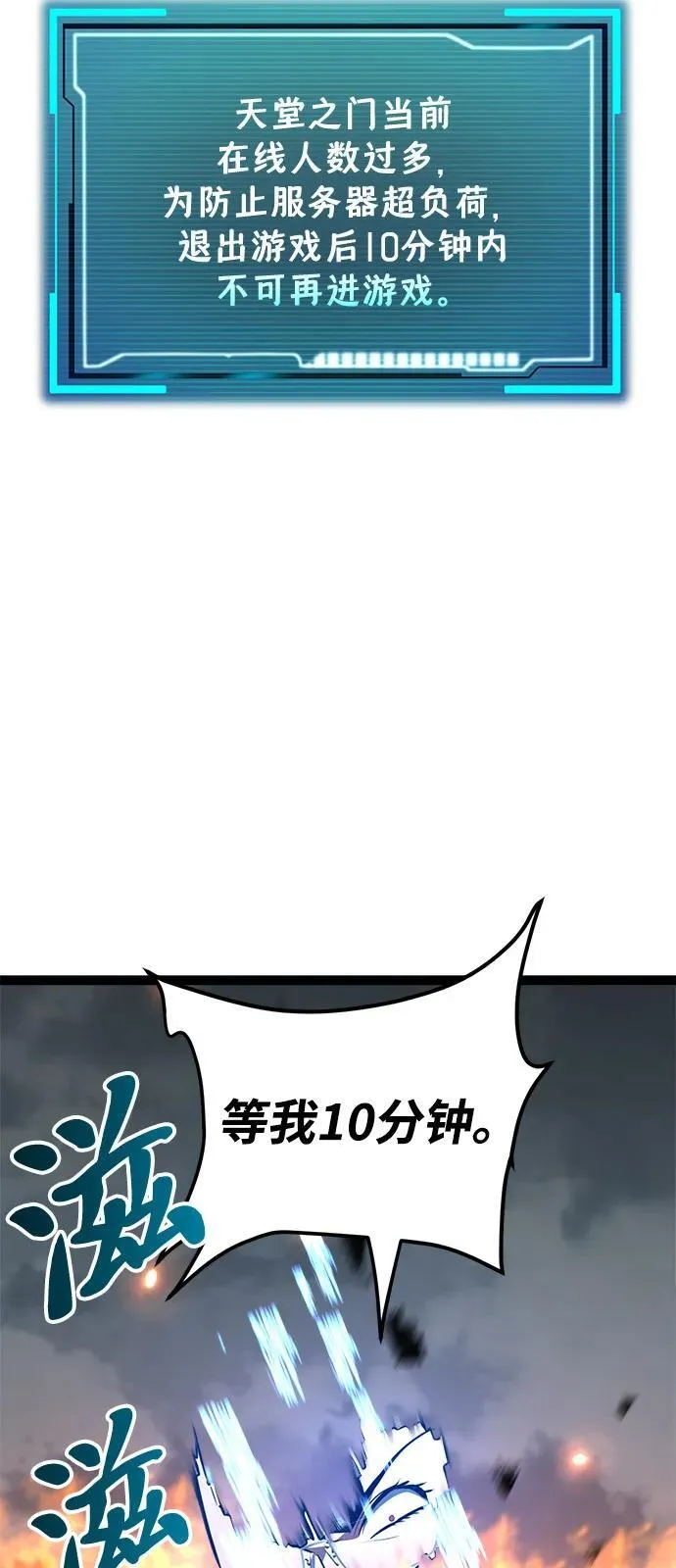 第18话 第52页