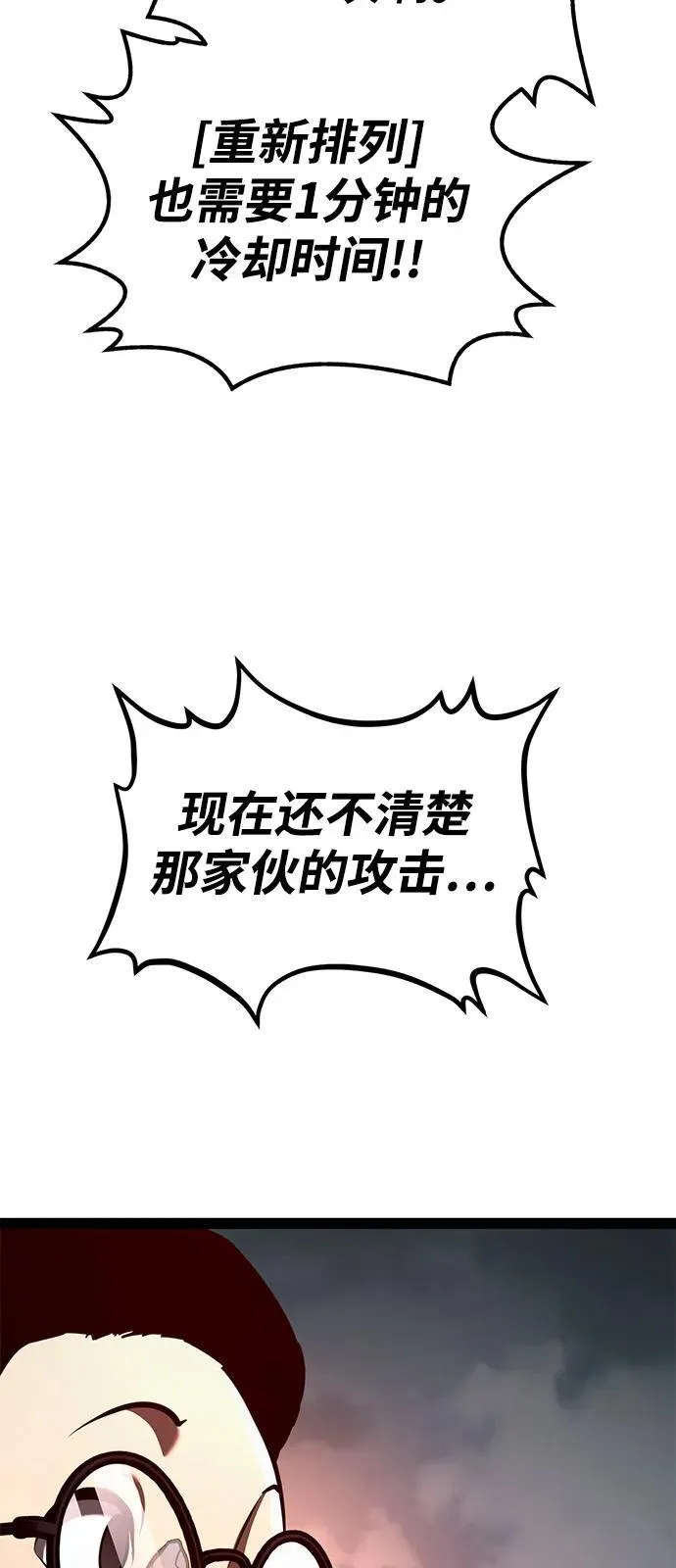 第18话 第58页