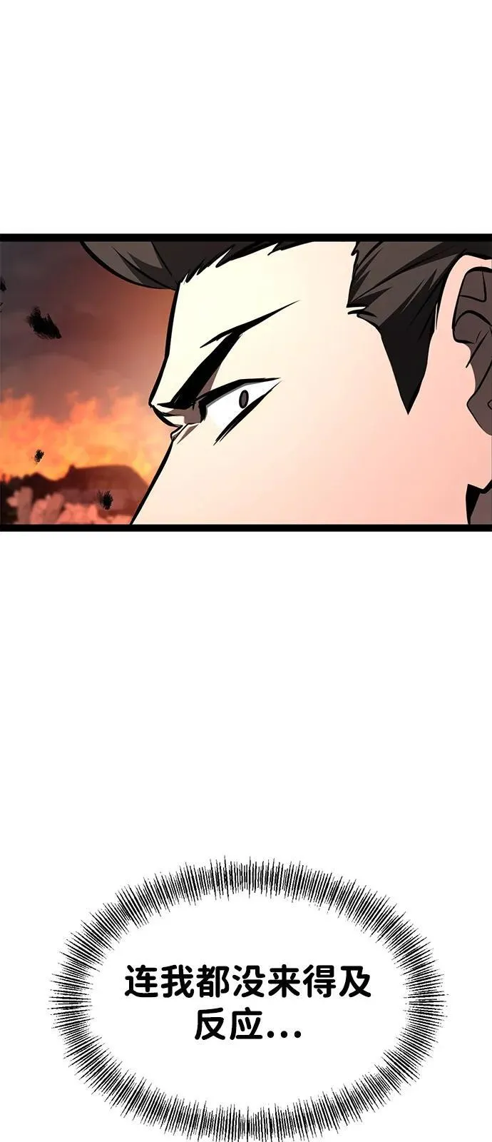 第18话 第66页