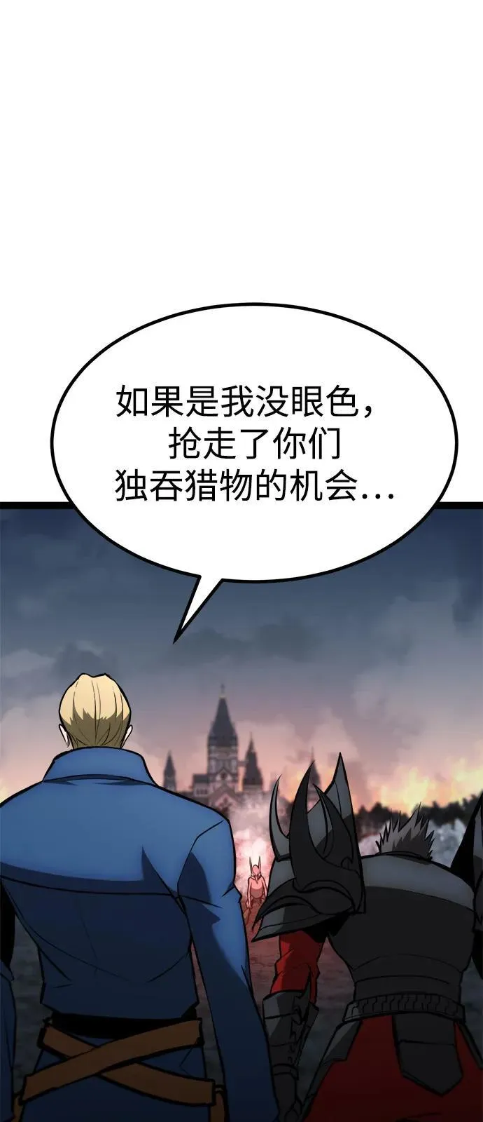 第18话 第69页