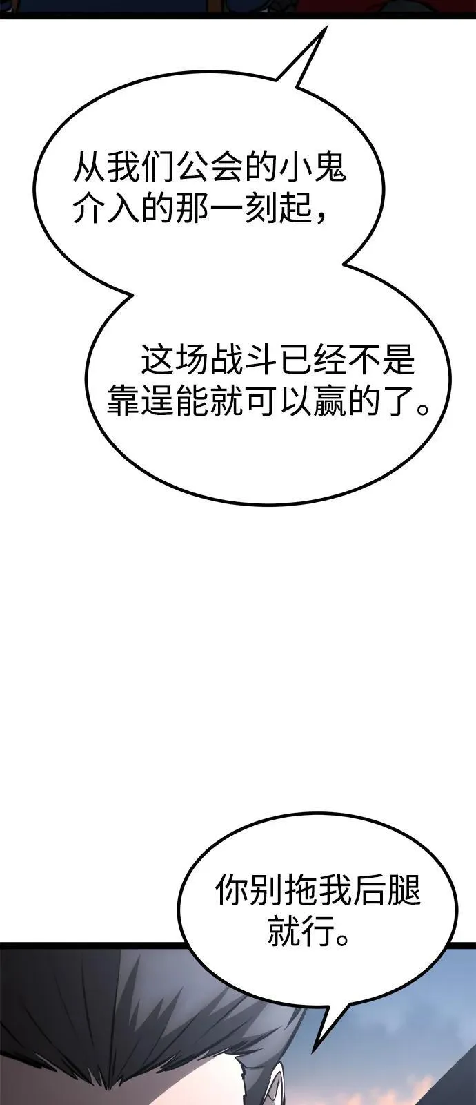 第18话 第70页