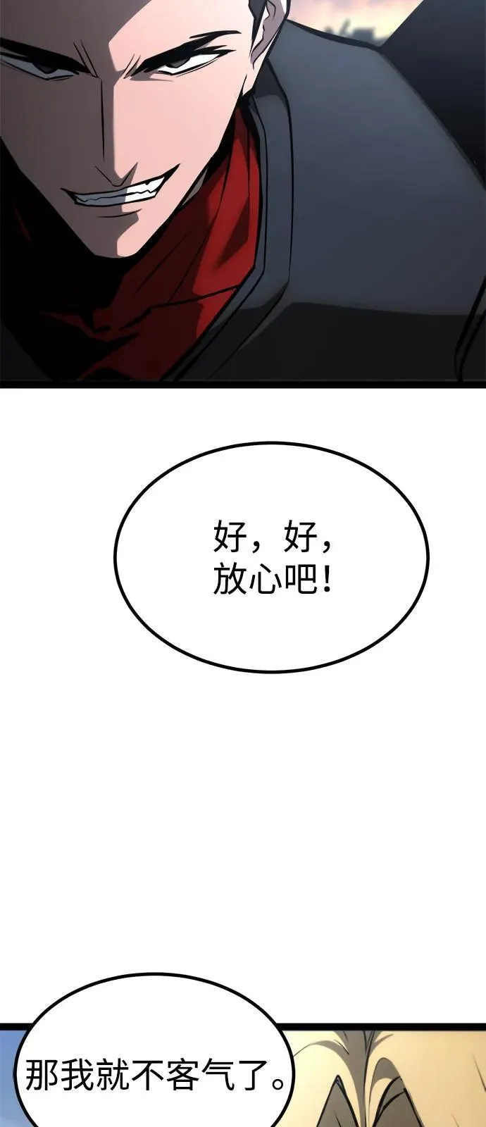 第18话 第71页