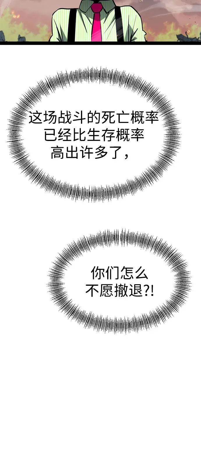 第18话 第85页