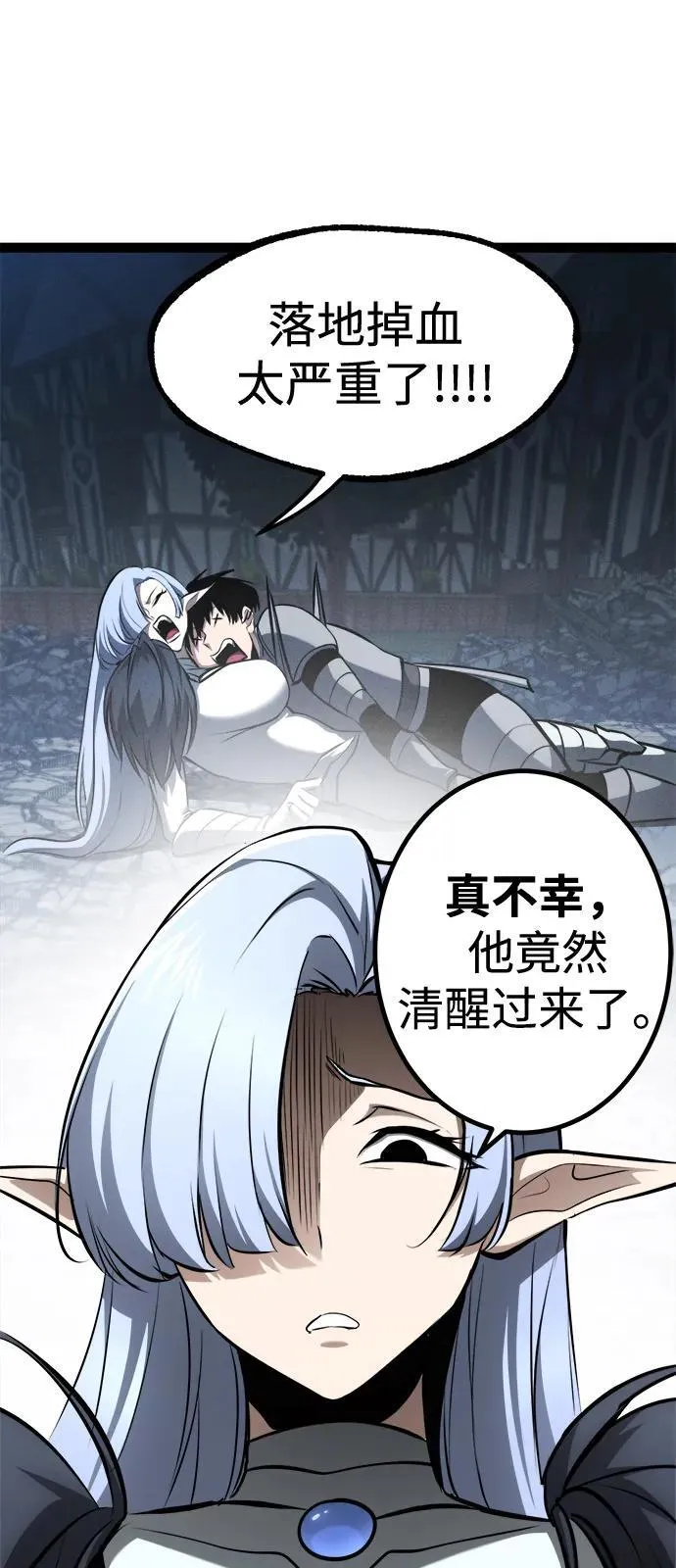 第18话 第97页