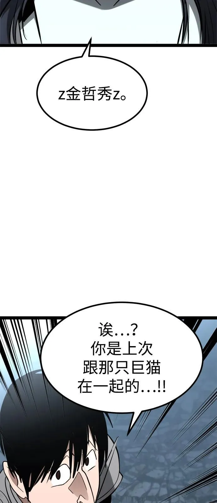 第18话 第98页
