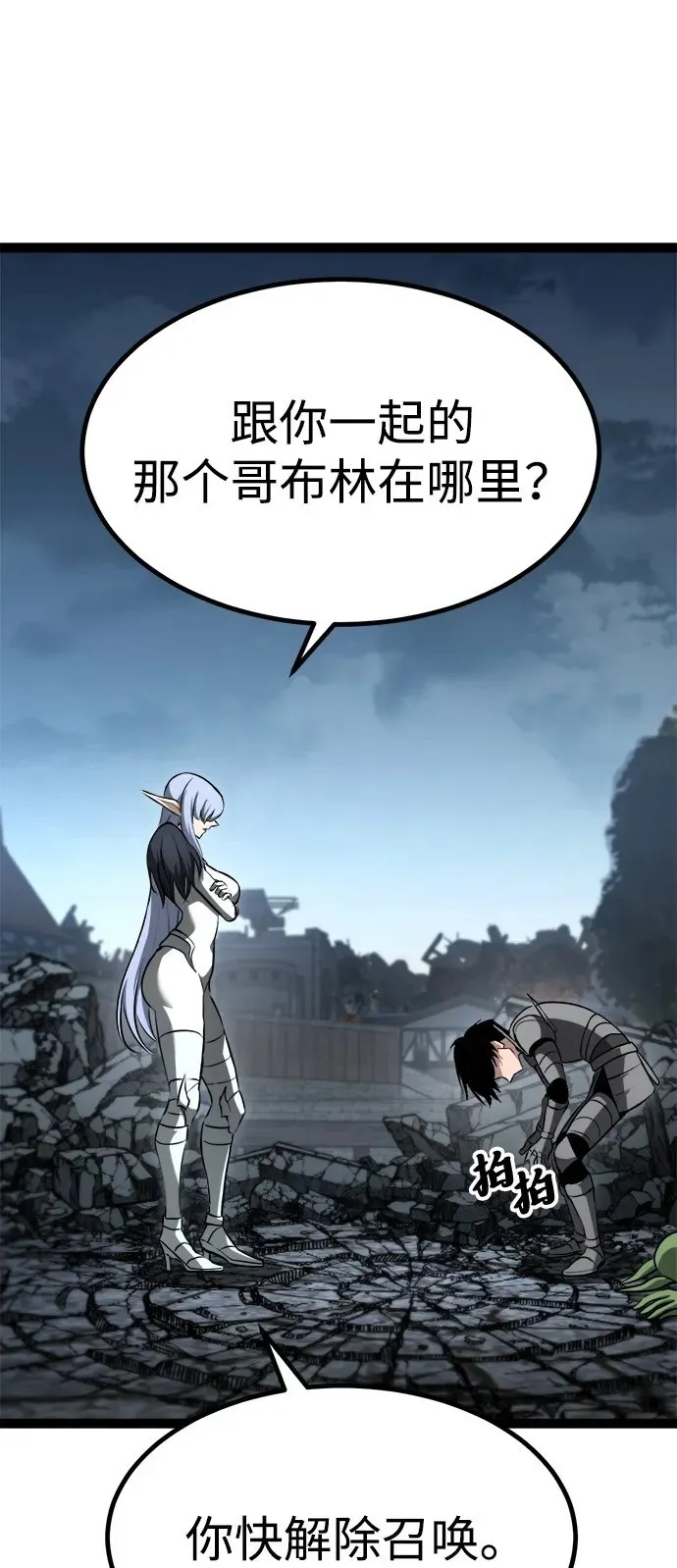 第18话 第100页