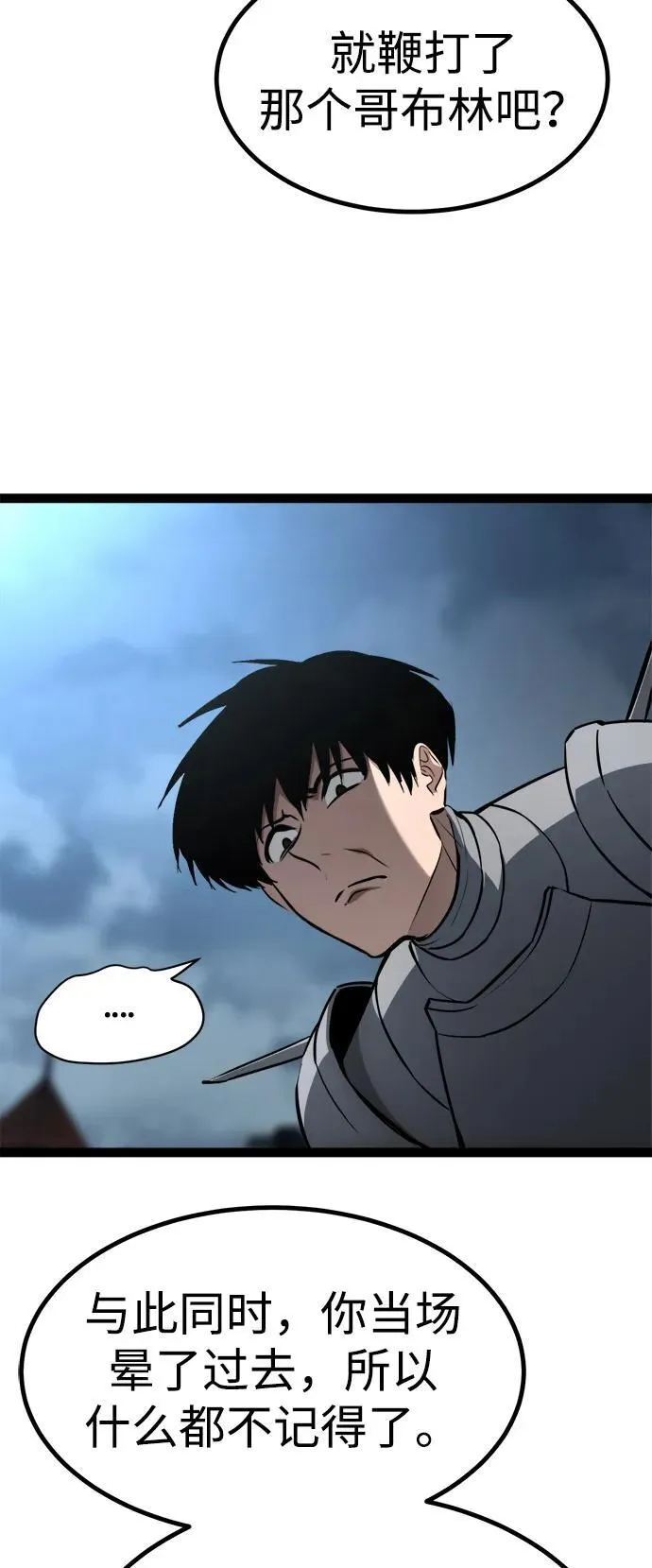 第18话 第103页