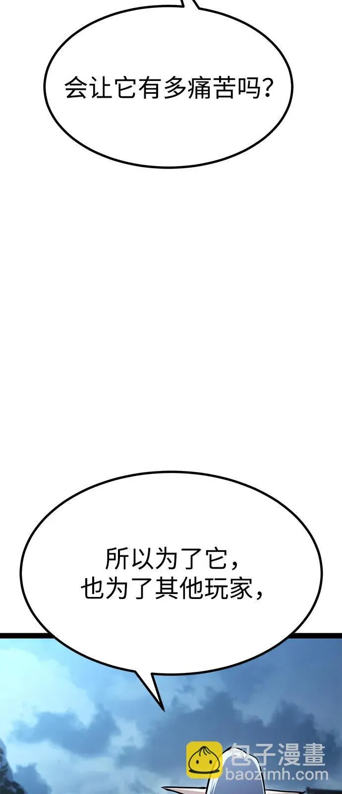 第18话 第106页