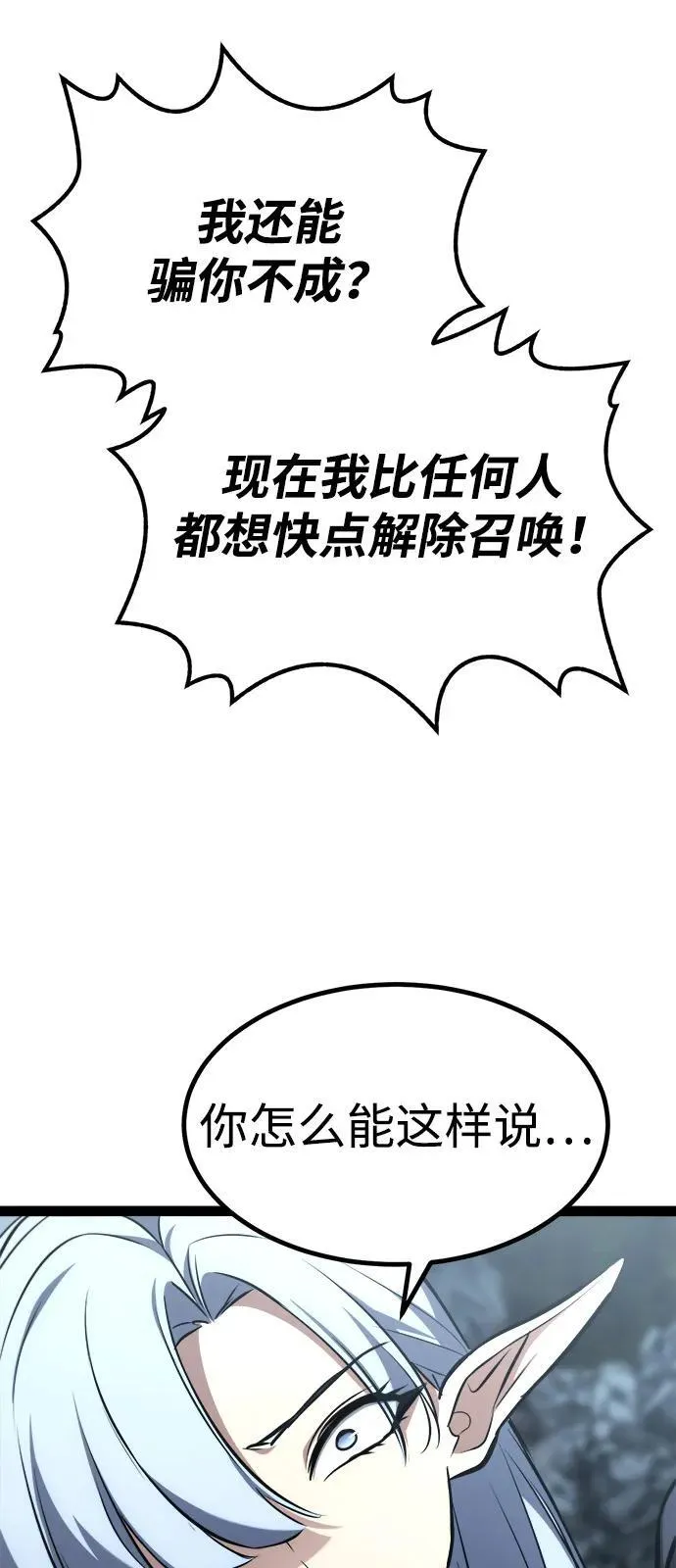 第18话 第111页