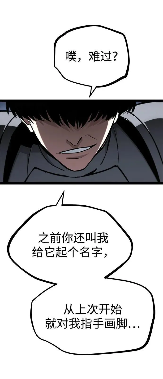 第18话 第113页