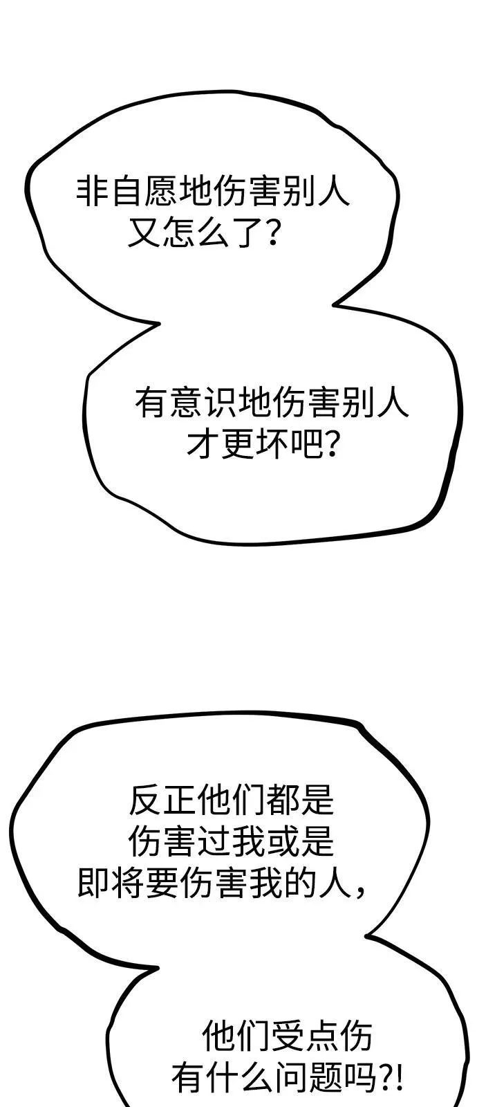 第18话 第114页