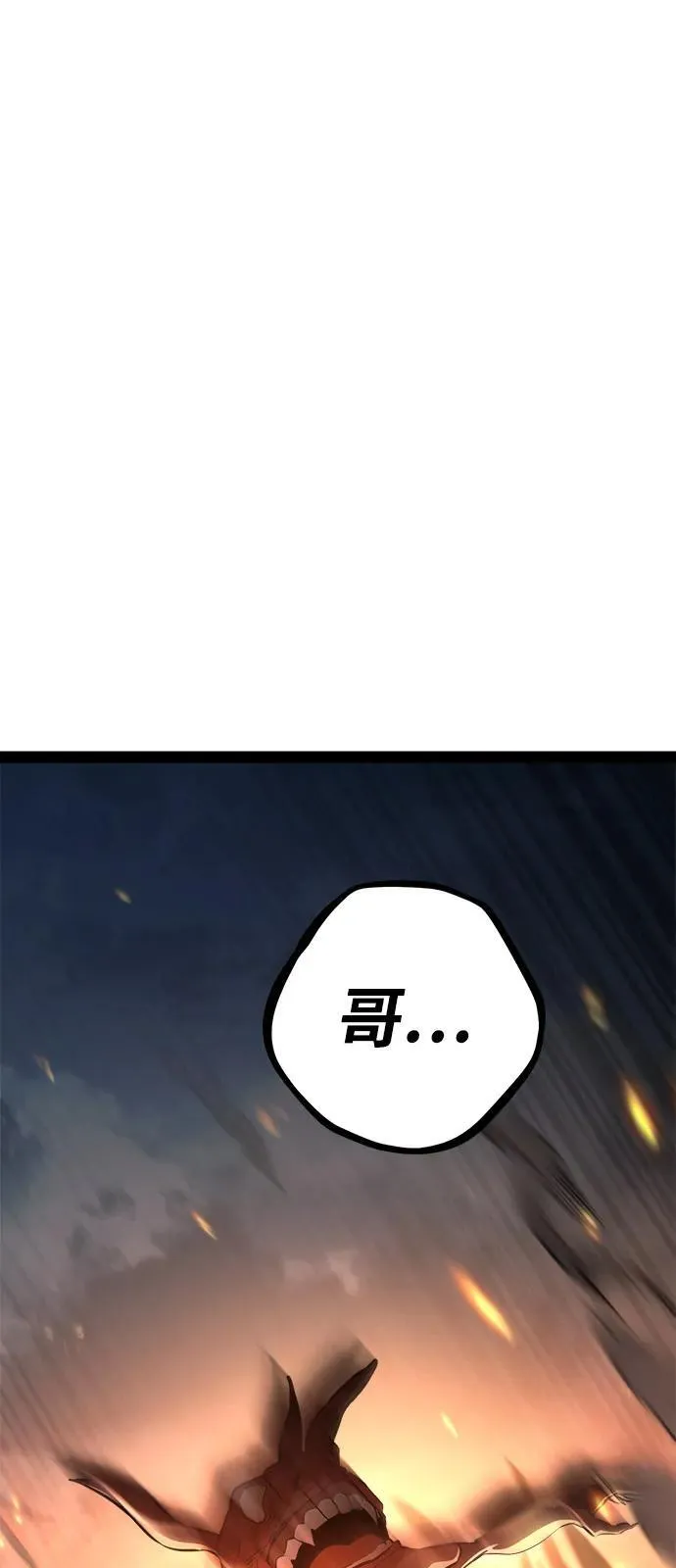 第18话 第119页