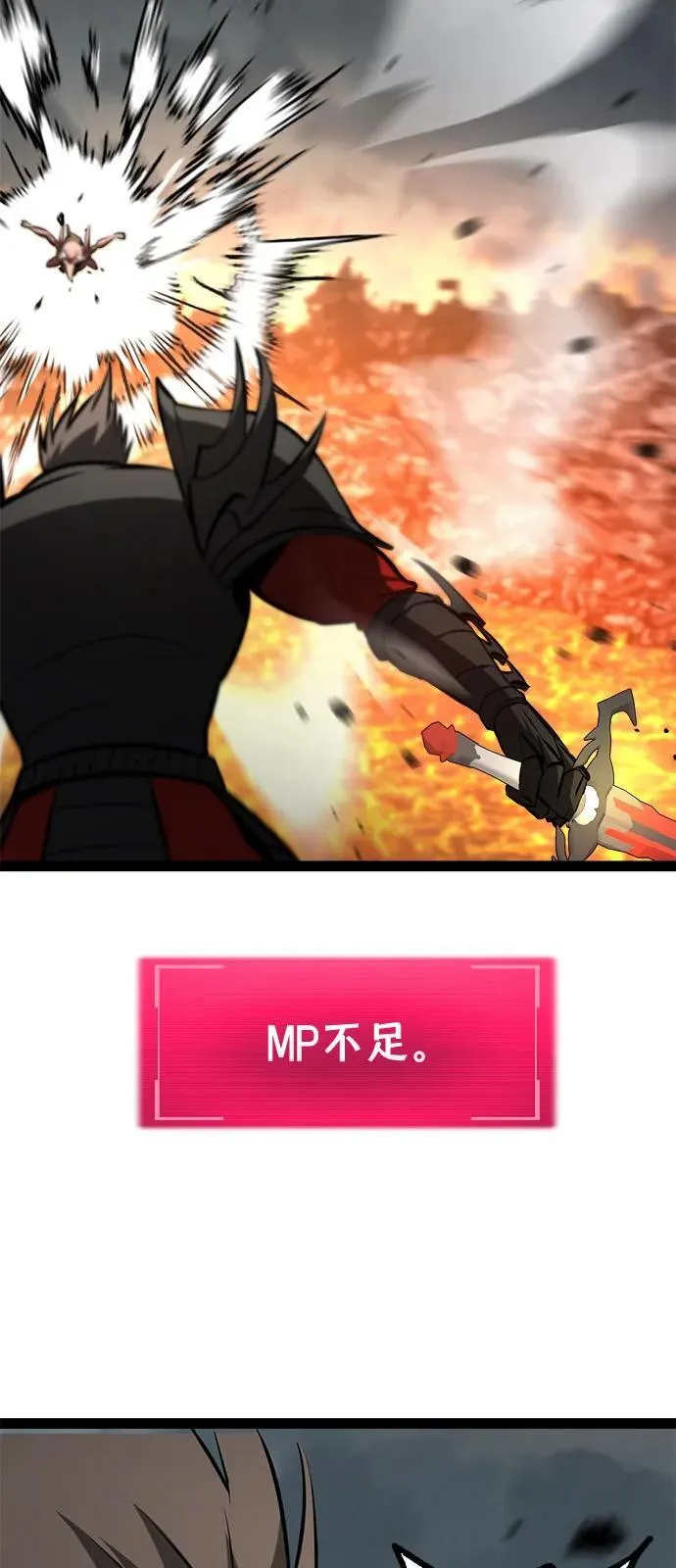 第19话 第11页