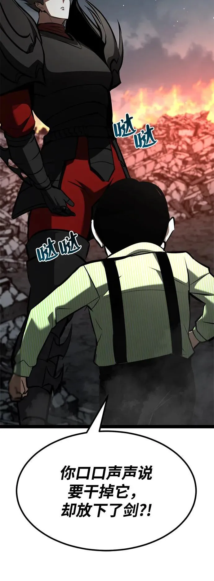 第19话 第18页