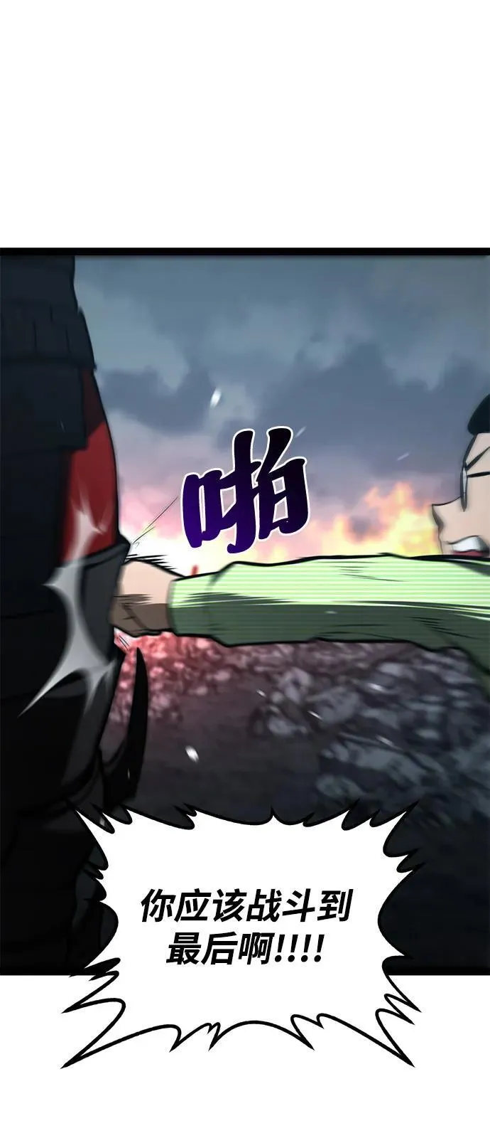 第19话 第19页