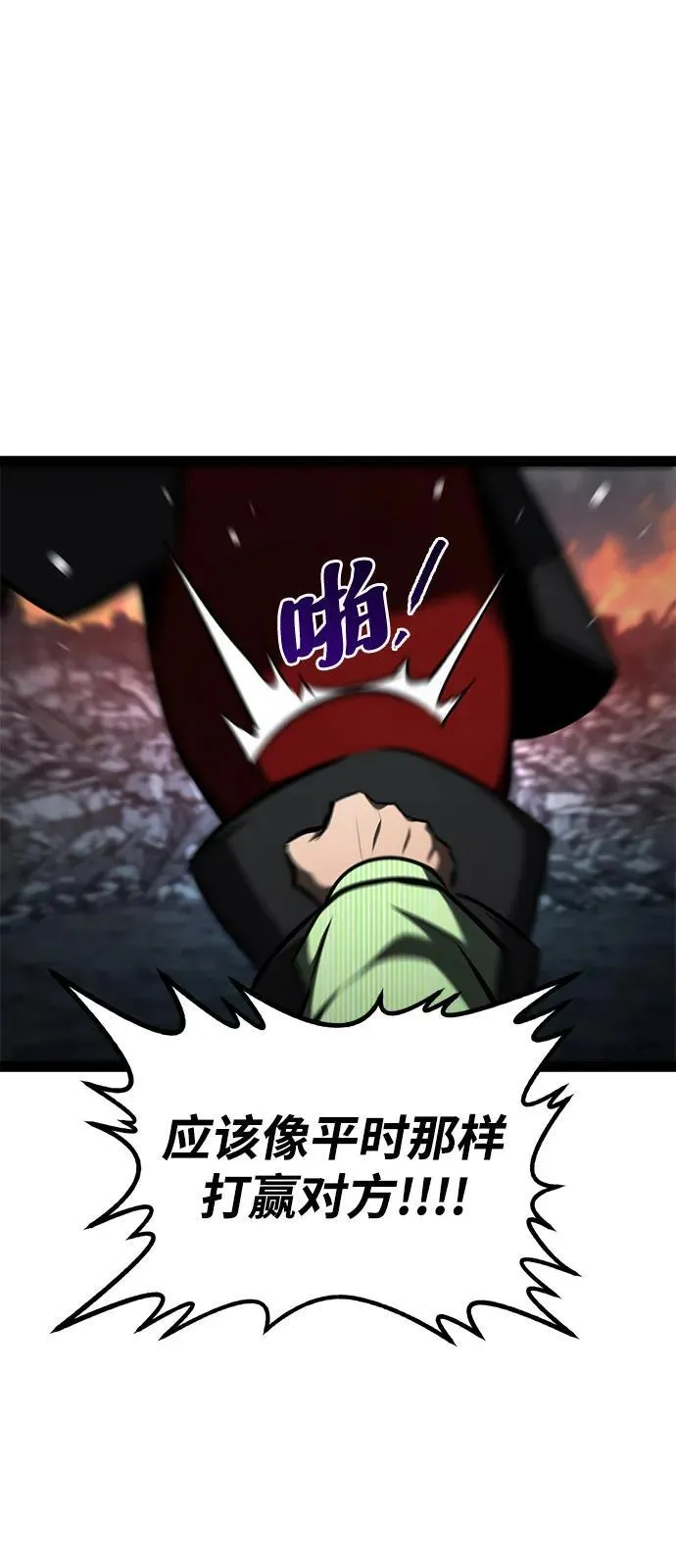 第19话 第20页