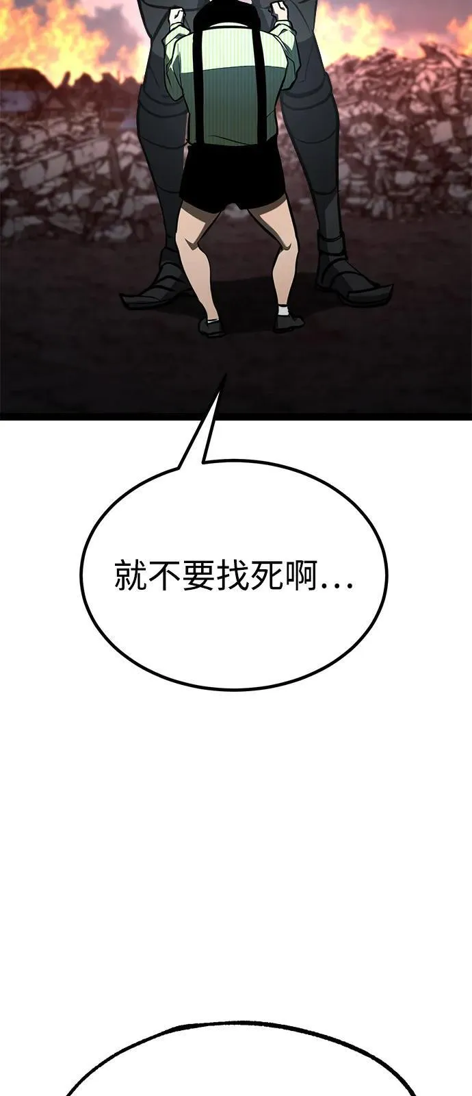 第19话 第22页