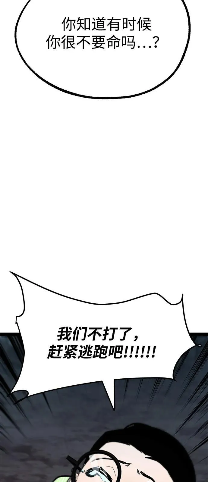 第19话 第23页