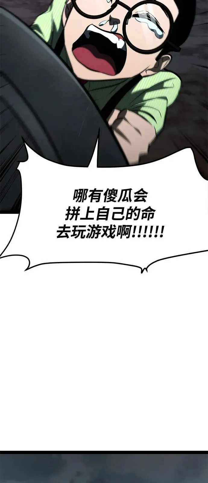 第19话 第24页