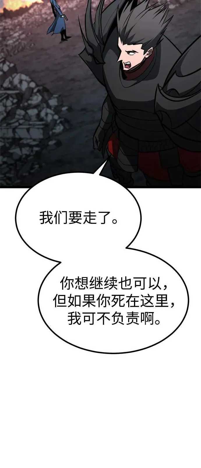 第19话 第28页