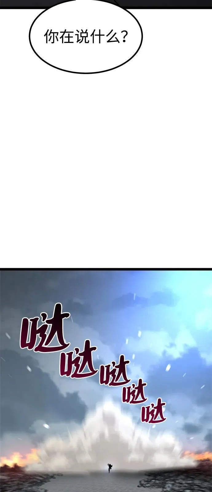 第19话 第31页