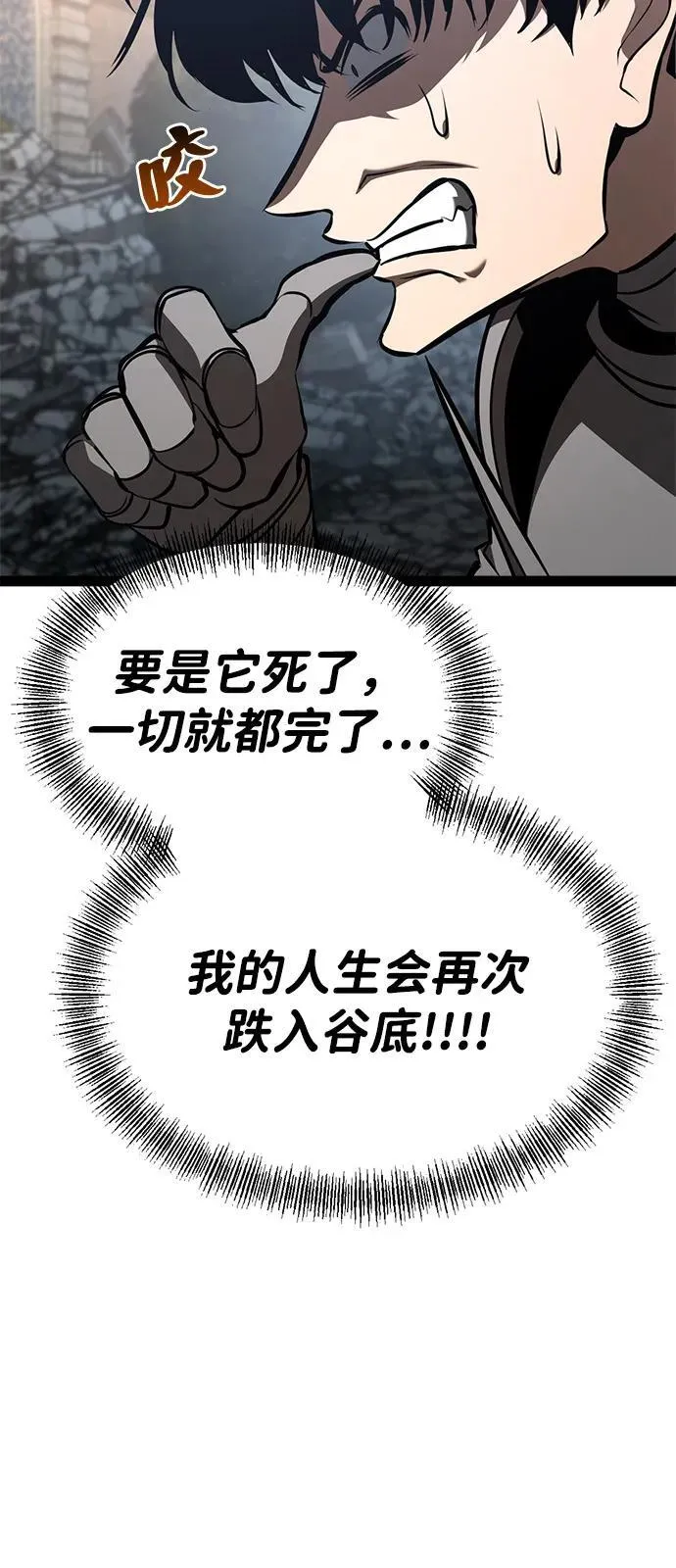 第19话 第37页