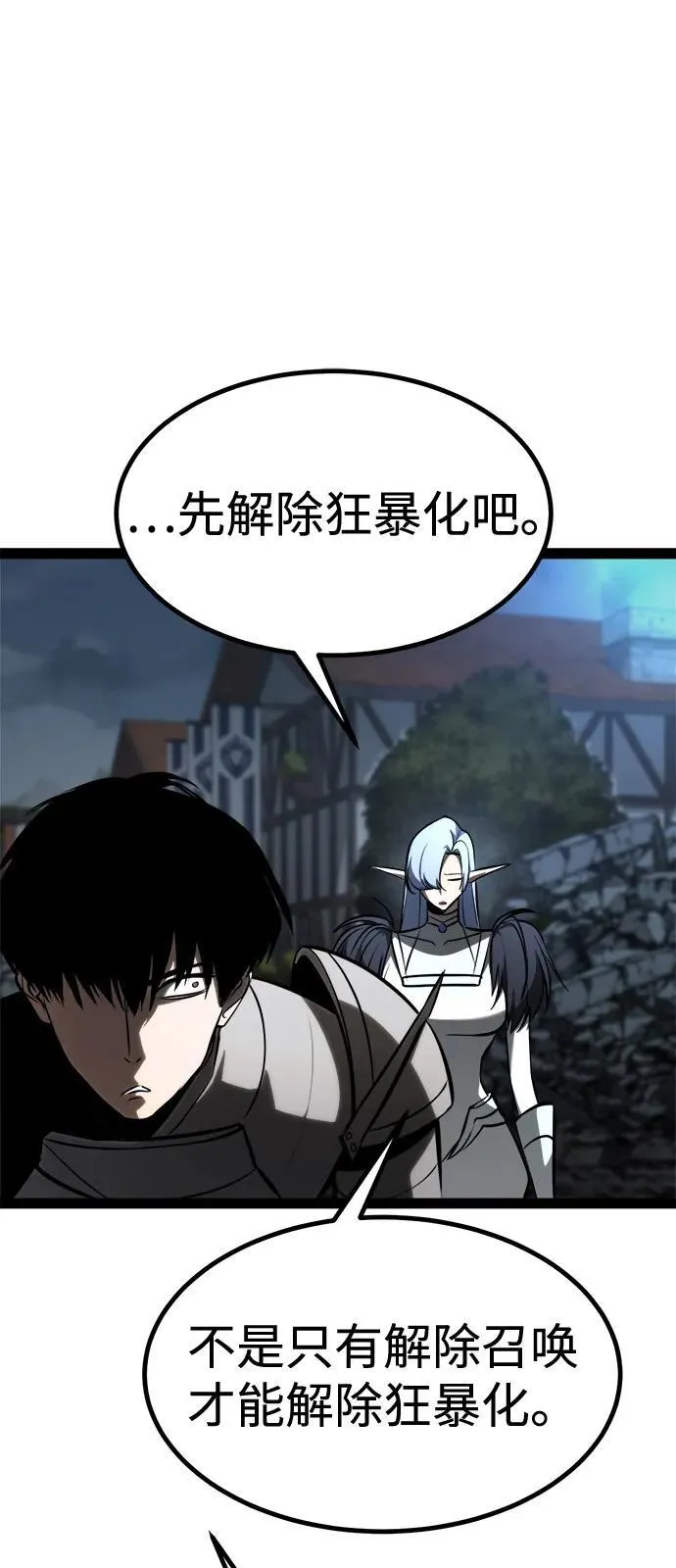 第19话 第41页
