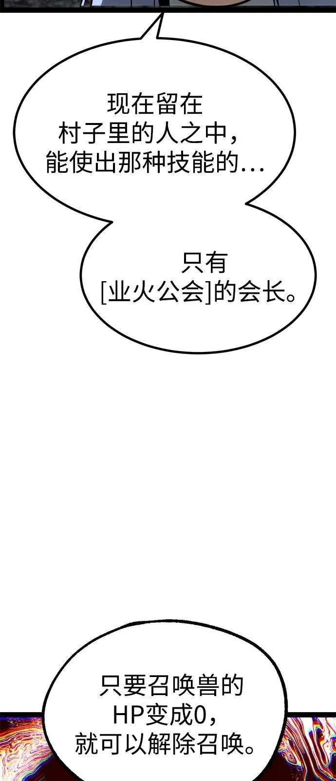 第19话 第43页