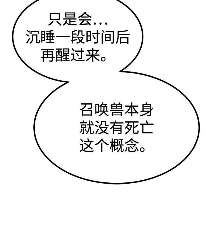 第19话 第47页